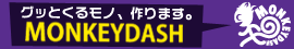 monkeydashバナー
