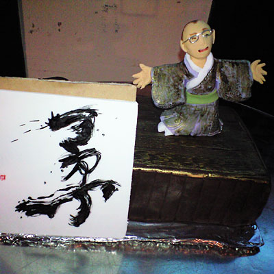 http://rakurai.jp/mt/2009/01/15/cake_syodou1.jpg